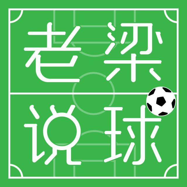 世界杯手机观看-【老梁说球】天王山战成0比0巴萨最受伤，科曼有问题